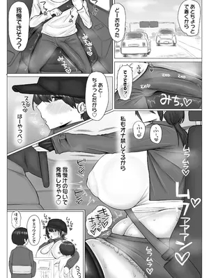 [まんぼう書店] 姉弟が旅行先でめちゃくちゃセックスするお話_09