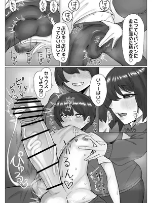 [まんぼう書店] 姉弟が旅行先でめちゃくちゃセックスするお話_06