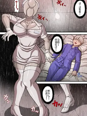 [マニまにあ (もうそうくん)] 再胎 (サイレントヒル) [廉价汉化组]_03