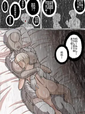 [マニまにあ (もうそうくん)] 再胎 (サイレントヒル) [廉价汉化组]_15