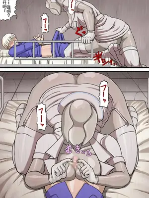 [マニまにあ (もうそうくん)] 再胎 (サイレントヒル) [廉价汉化组]_04