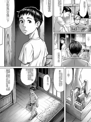 [ダブルデック製作所 (だぶるでっく)] 妖詣～あやかしもうで～ [中国語] [無修正]_03
