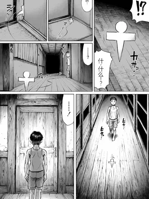 [ダブルデック製作所 (だぶるでっく)] 妖詣～あやかしもうで～ [中国語] [無修正]_08