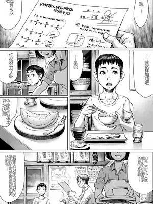 [ダブルデック製作所 (だぶるでっく)] 妖詣～あやかしもうで～ [中国語] [無修正]_02