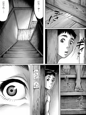 [ダブルデック製作所 (だぶるでっく)] 妖詣～あやかしもうで～ [中国語] [無修正]_09