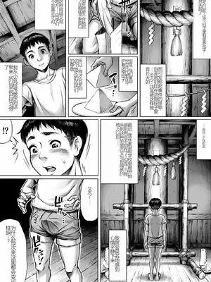 [ダブルデック製作所 (だぶるでっく)] 妖詣～あやかしもうで～ [中国語] [無修正]_06