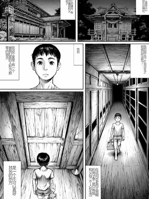 [ダブルデック製作所 (だぶるでっく)] 妖詣～あやかしもうで～ [中国語] [無修正]_04