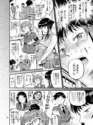 (C105) [VOLVOX (おぽこむ)] 濡れ肌症女2 (オリジナル) [DL版]_39