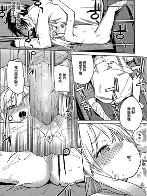 [あたげ] い もうとはあっまあま [篆儀通文書坊漢化&無修loli重嵌] [無修正]_20