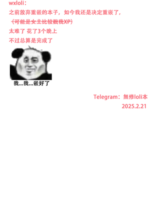 [あたげ] い もうとはあっまあま [篆儀通文書坊漢化&無修loli重嵌] [無修正]_26
