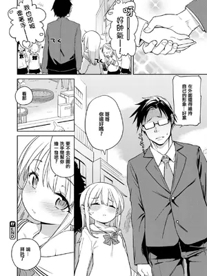 [あたげ] い もうとはあっまあま [篆儀通文書坊漢化&無修loli重嵌] [無修正]_25