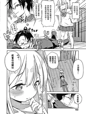 [あたげ] い もうとはあっまあま [篆儀通文書坊漢化&無修loli重嵌] [無修正]_03
