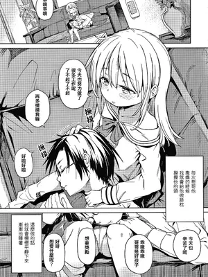 [あたげ] い もうとはあっまあま [篆儀通文書坊漢化&無修loli重嵌] [無修正]_04