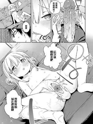 [あたげ] い もうとはあっまあま [篆儀通文書坊漢化&無修loli重嵌] [無修正]_18