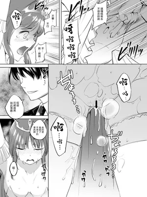 [川邑司] フィーナ・ファム・アーシュライト様まんが グレスケ版 (夜明け前より瑠璃色な) [中国翻訳]_4