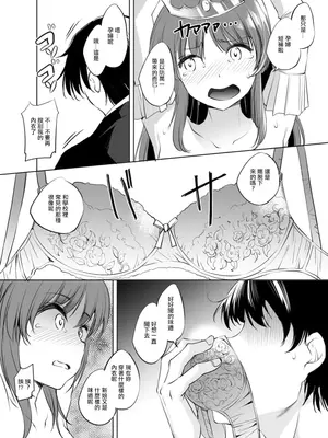 [川邑司] フィーナ・ファム・アーシュライト様まんが グレスケ版 (夜明け前より瑠璃色な) [中国翻訳]_2