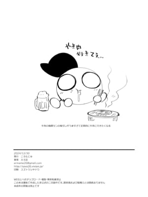 [ころもにゅ (えろ豆)] C105おまけ本 (ポケットモンスター) [中国翻訳] [DL版]_8
