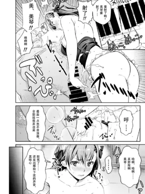 [オスワーニ] リクエストいただいたものです（とある科学の電磁砲）[魚子醬漢化]_2