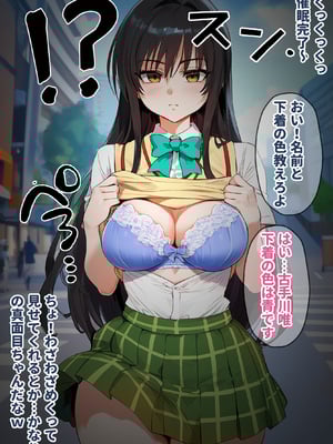 [女子校生ヒロインズ] 催●汚部屋おじさんと古手●唯【セリフあり】妊娠1_page_002乥By zhonyk