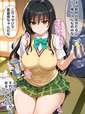 [女子校生ヒロインズ] 催●汚部屋おじさんと古手●唯【セリフあり】妊娠1_page_005乥By zhonyk