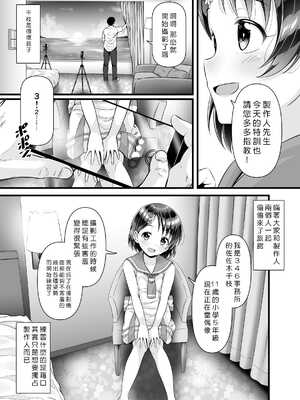[GUILTY HEARTS (五月雨せつな)] ライブの後、ベッドの上、千枝の全部。 ~二人きりの撮影レッスン~ (アイドルマスター シンデレラガールズ) [一匙咖啡豆汉化组] [DL版]_05