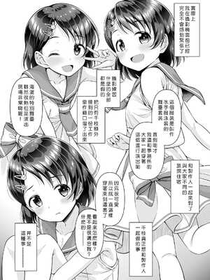 [GUILTY HEARTS (五月雨せつな)] ライブの後、ベッドの上、千枝の全部。 ~二人きりの撮影レッスン~ (アイドルマスター シンデレラガールズ) [一匙咖啡豆汉化组] [DL版]_06