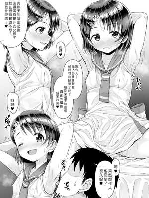 [GUILTY HEARTS (五月雨せつな)] ライブの後、ベッドの上、千枝の全部。 ~二人きりの撮影レッスン~ (アイドルマスター シンデレラガールズ) [一匙咖啡豆汉化组] [DL版]_07