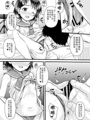 [GUILTY HEARTS (五月雨せつな)] ライブの後、ベッドの上、千枝の全部。 ~二人きりの撮影レッスン~ (アイドルマスター シンデレラガールズ) [一匙咖啡豆汉化组] [DL版]_09