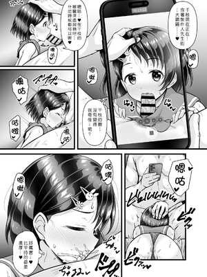 [GUILTY HEARTS (五月雨せつな)] ライブの後、ベッドの上、千枝の全部。 ~二人きりの撮影レッスン~ (アイドルマスター シンデレラガールズ) [一匙咖啡豆汉化组] [DL版]_13