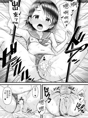 [GUILTY HEARTS (五月雨せつな)] ライブの後、ベッドの上、千枝の全部。 ~二人きりの撮影レッスン~ (アイドルマスター シンデレラガールズ) [一匙咖啡豆汉化组] [DL版]_21
