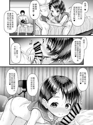 [GUILTY HEARTS (五月雨せつな)] ライブの後、ベッドの上、千枝の全部。 ~二人きりの撮影レッスン~ (アイドルマスター シンデレラガールズ) [一匙咖啡豆汉化组] [DL版]_22