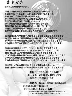 [GUILTY HEARTS (五月雨せつな)] ライブの後、ベッドの上、千枝の全部。 ~二人きりの撮影レッスン~ (アイドルマスター シンデレラガールズ) [一匙咖啡豆汉化组] [DL版]_23
