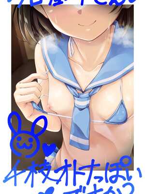 [GUILTY HEARTS (五月雨せつな)] ライブの後、ベッドの上、千枝の全部。 ~二人きりの撮影レッスン~ (アイドルマスター シンデレラガールズ) [一匙咖啡豆汉化组] [DL版]_33