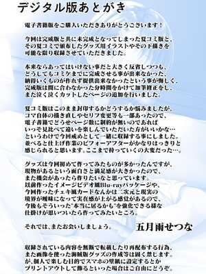 [GUILTY HEARTS (五月雨せつな)] ライブの後、ベッドの上、千枝の全部。 ~二人きりの撮影レッスン~ (アイドルマスター シンデレラガールズ) [一匙咖啡豆汉化组] [DL版]_51