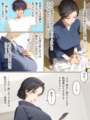 [mamaya] 古風美人な義母と同居したら本能剥き出し危険日種付 [DL版]_A-お義母さん2_008｜www.Hentaiomg.com