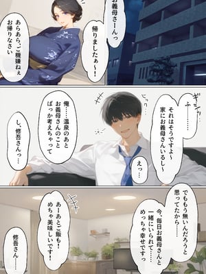 [mamaya] 古風美人な義母と同居したら本能剥き出し危険日種付 [DL版]_A-お義母さん2_010｜www.Hentaiomg.com