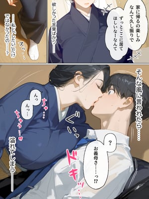 [mamaya] 古風美人な義母と同居したら本能剥き出し危険日種付 [DL版]_A-お義母さん2_011｜www.Hentaiomg.com