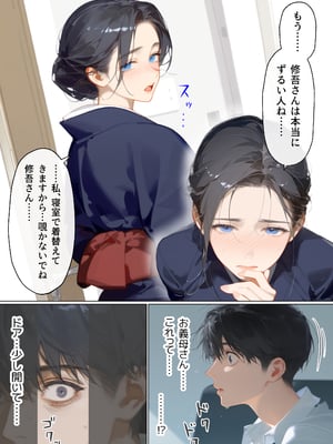 [mamaya] 古風美人な義母と同居したら本能剥き出し危険日種付 [DL版]_A-お義母さん2_012｜www.Hentaiomg.com