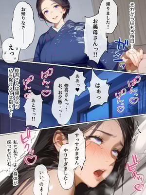 [mamaya] 古風美人な義母と同居したら本能剥き出し危険日種付 [DL版]_A-お義母さん2_039｜www.Hentaiomg.com