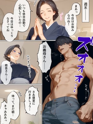 [mamaya] 古風美人な義母と同居したら本能剥き出し危険日種付 [DL版]_A-お義母さん2_040｜www.Hentaiomg.com