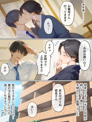 [mamaya] 古風美人な義母と同居したら本能剥き出し危険日種付 [DL版]_A-お義母さん2_104｜www.Hentaiomg.com