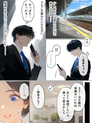 [mamaya] 古風美人な義母と同居したら本能剥き出し危険日種付 [DL版]_A-お義母さん2_105｜www.Hentaiomg.com
