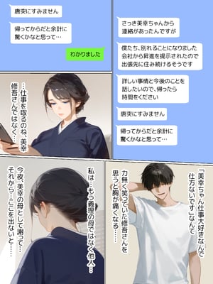 [mamaya] 古風美人な義母と同居したら本能剥き出し危険日種付 [DL版]_A-お義母さん2_106｜www.Hentaiomg.com