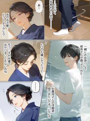 [mamaya] 古風美人な義母と同居したら本能剥き出し危険日種付 [DL版]_A-お義母さん2_107｜www.Hentaiomg.com