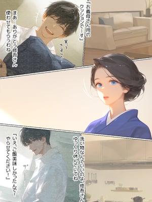 [mamaya] 古風美人な義母と同居したら本能剥き出し危険日種付 [DL版]_A-お義母さん2_108｜www.Hentaiomg.com