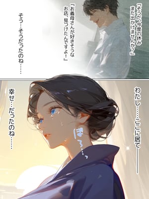 [mamaya] 古風美人な義母と同居したら本能剥き出し危険日種付 [DL版]_A-お義母さん2_109｜www.Hentaiomg.com