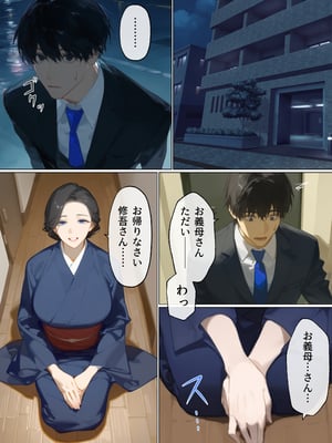 [mamaya] 古風美人な義母と同居したら本能剥き出し危険日種付 [DL版]_A-お義母さん2_110｜www.Hentaiomg.com