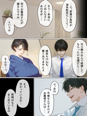 [mamaya] 古風美人な義母と同居したら本能剥き出し危険日種付 [DL版]_A-お義母さん2_111｜www.Hentaiomg.com