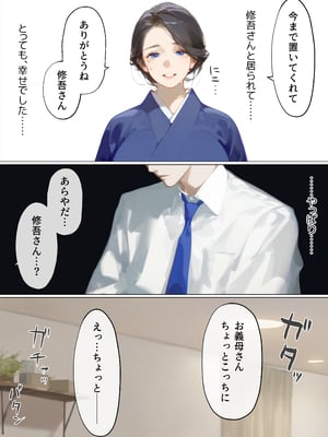 [mamaya] 古風美人な義母と同居したら本能剥き出し危険日種付 [DL版]_A-お義母さん2_112｜www.Hentaiomg.com