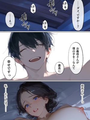 [mamaya] 古風美人な義母と同居したら本能剥き出し危険日種付 [DL版]_A-お義母さん2_119｜www.Hentaiomg.com